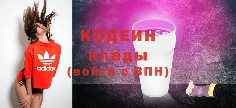 блэк спрут зеркало  Кимовск  Codein Purple Drank 